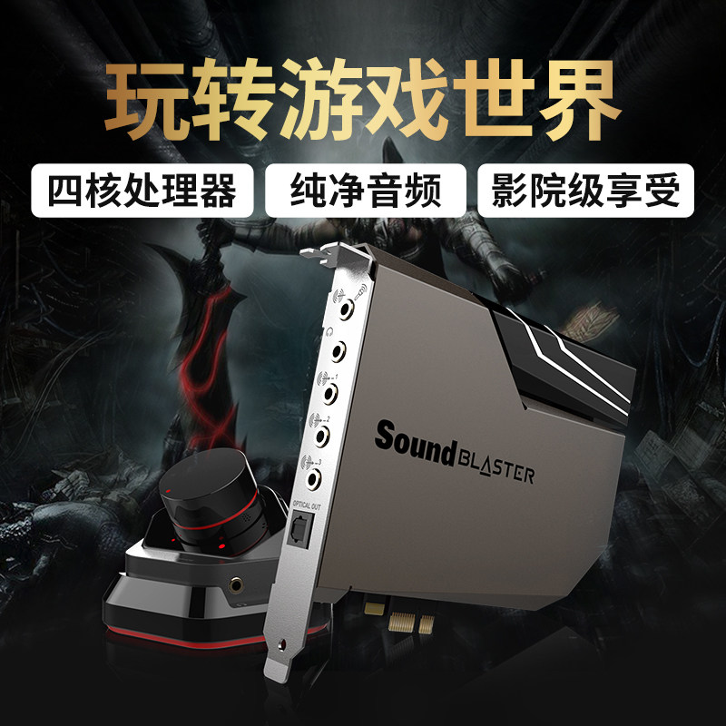 Innovative AE-7 game built-in sound card computer bench type machine 7 1 Virtual PCIE sound card audio-visual card 5 1 connection