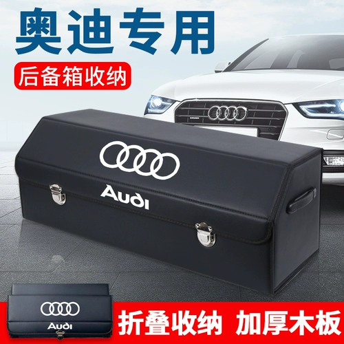 Девять -летняя магазин более 20 цветов Audi A6L Q5 Q7 Trunk Box Box Box Box A8 Modification Q2L Car Suppors Q3 A4L