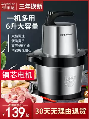 Rongshida meat grinder household commercial electric stainless steel 6L large capacity multi-functional crushed vegetable dumpling stuffing