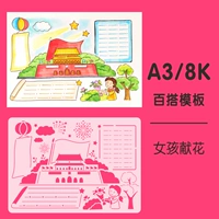 8к-девочек посвящение