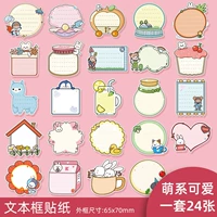 Написание текстовой коробки - милый 24 милый