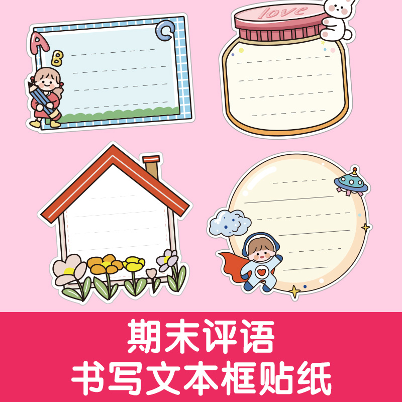 Baby Kindergarten Growth Archives Decorative Material Writing Text Box Sticker Commemorative Album cartoon Cartoon Collage-Taobao