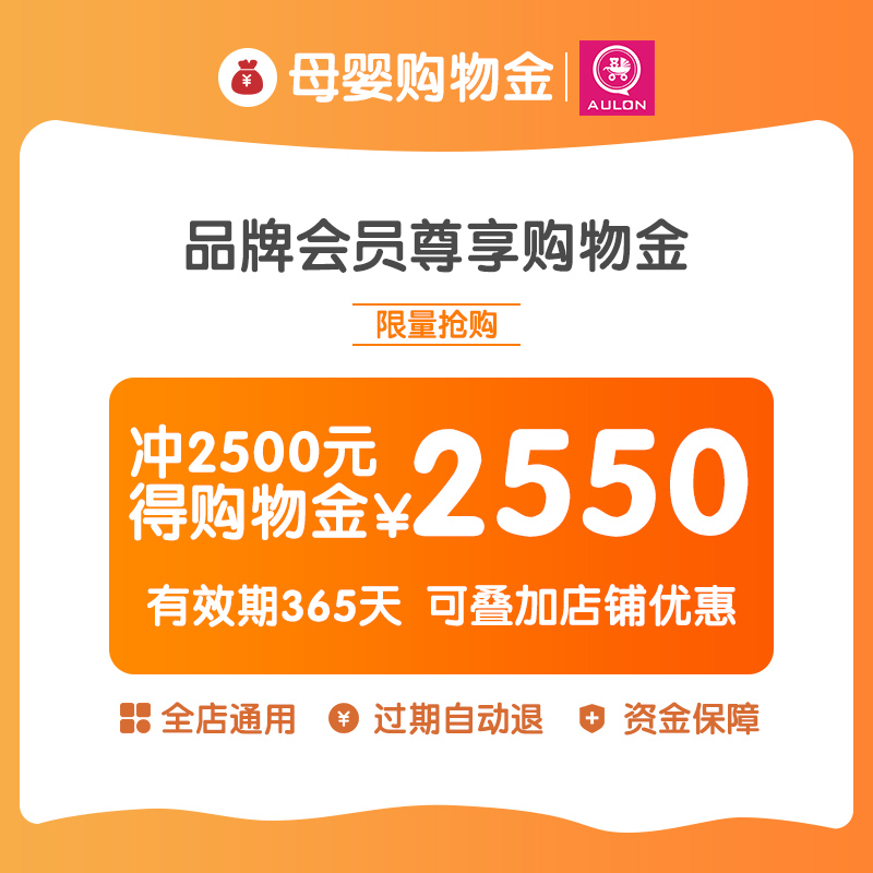 (AULON charge 2500 enjoy 2550)Double 11 shopping gold recharge enjoy discount - - - The whole store is universal