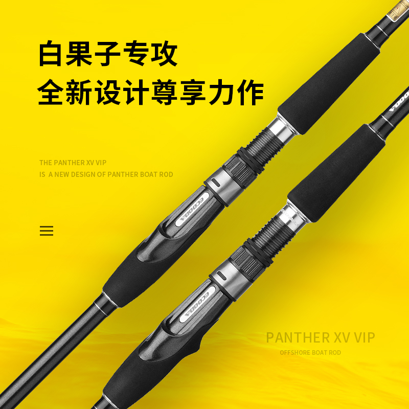 Icoolda ECOODA white fruit offshore small boat rod sea pole bass fishing rod straight shank Multi-tuned luminous boat fishing