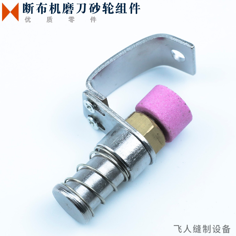 Breaking machine grinding wheel components copper nut with bearing whole set of cutting machine cut machine universal knife sharpening components