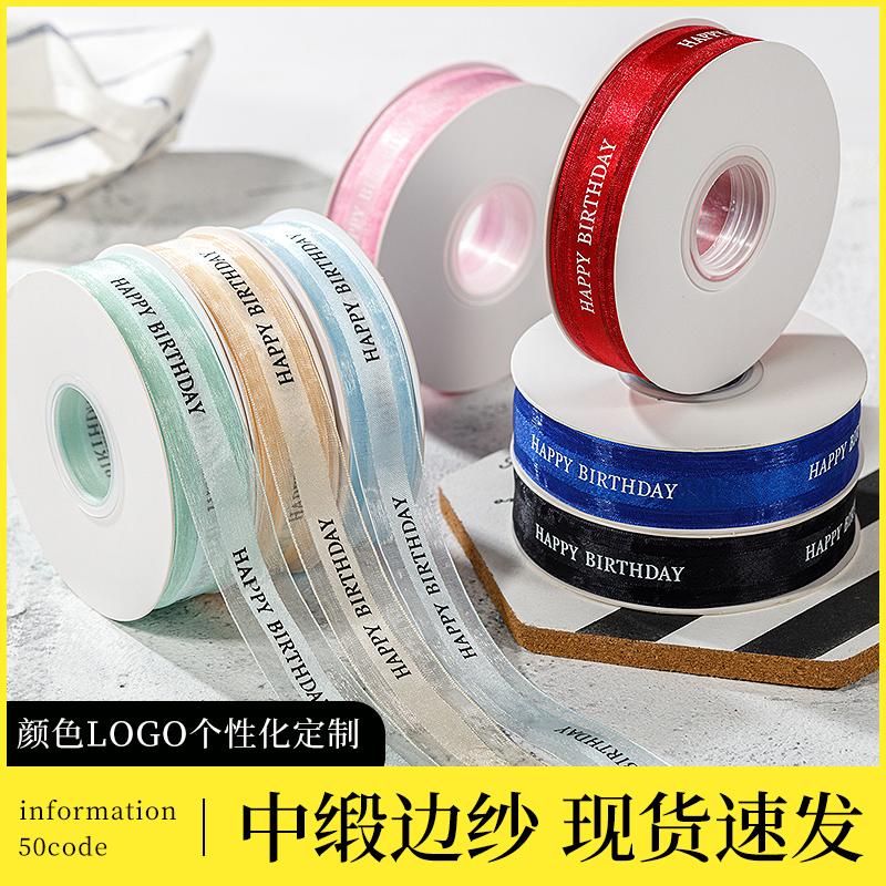 Happy Birthday Cake Box Gift Flower Wrapping Ribbon Bouquet Ribbon Ribbon Ribbon Cake Decoration Bow