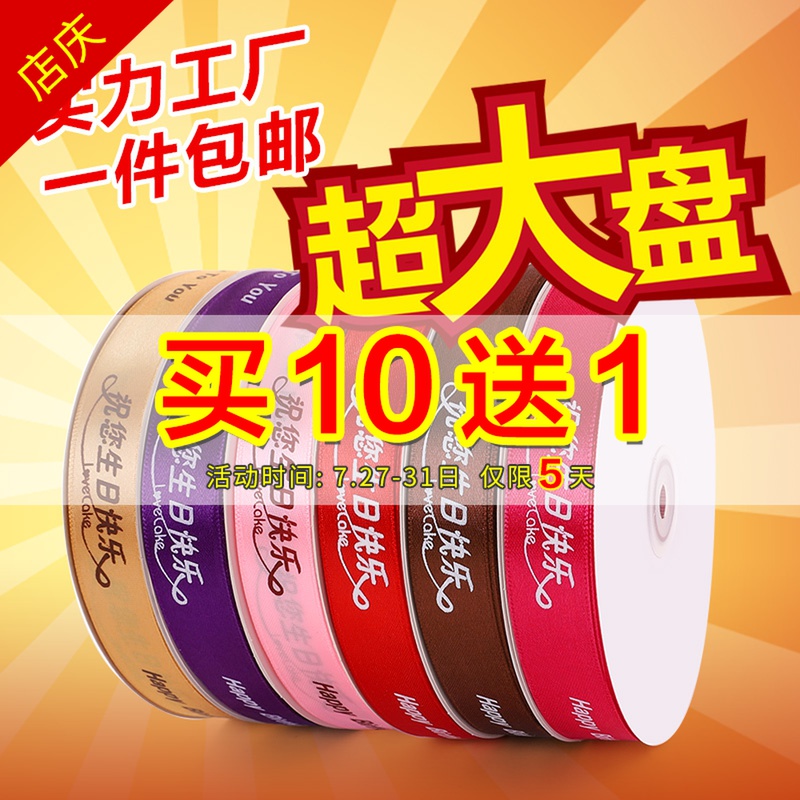 Cake box Ribbon Flower Ribbon Bouquet Ribbon Gift Birthday packaging Ribbon Red ribbon DIY material customization