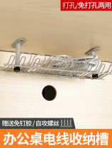 Wire storage slot table bottom plug board storage office wire finishing table storage box