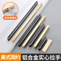 Cabinet cabinet drawer handle European style modern simple aluminum alloy extended Nordic black wardrobe door handle