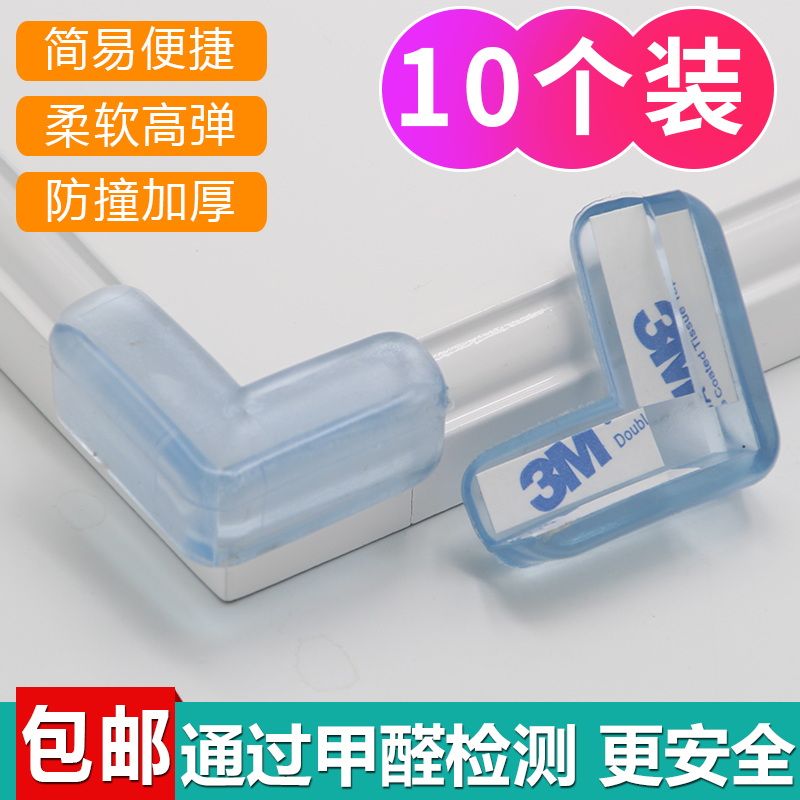 Anti-collision angle protection corner children anti-kowtowing safety bed corner corner wrap table corner protective sleeve furniture corner corner sticker