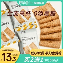 Baguiyuan high fiber whole wheat biscuits coarse grains coarse grains sugar-free low gi compressed meal replacement for pregnant women
