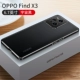 Oppofind x3 [Cosmic Black] защита линз + защита от отпечатков пальцев + бесплатная гидрогелевая пленка
