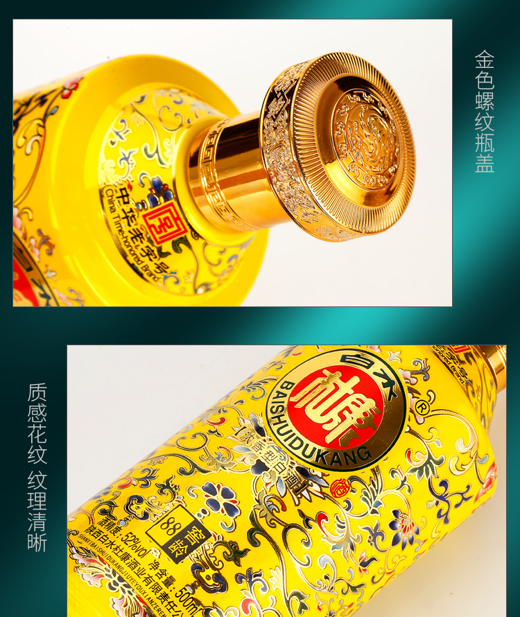 白水杜康白酒52度浓香型500ml*2