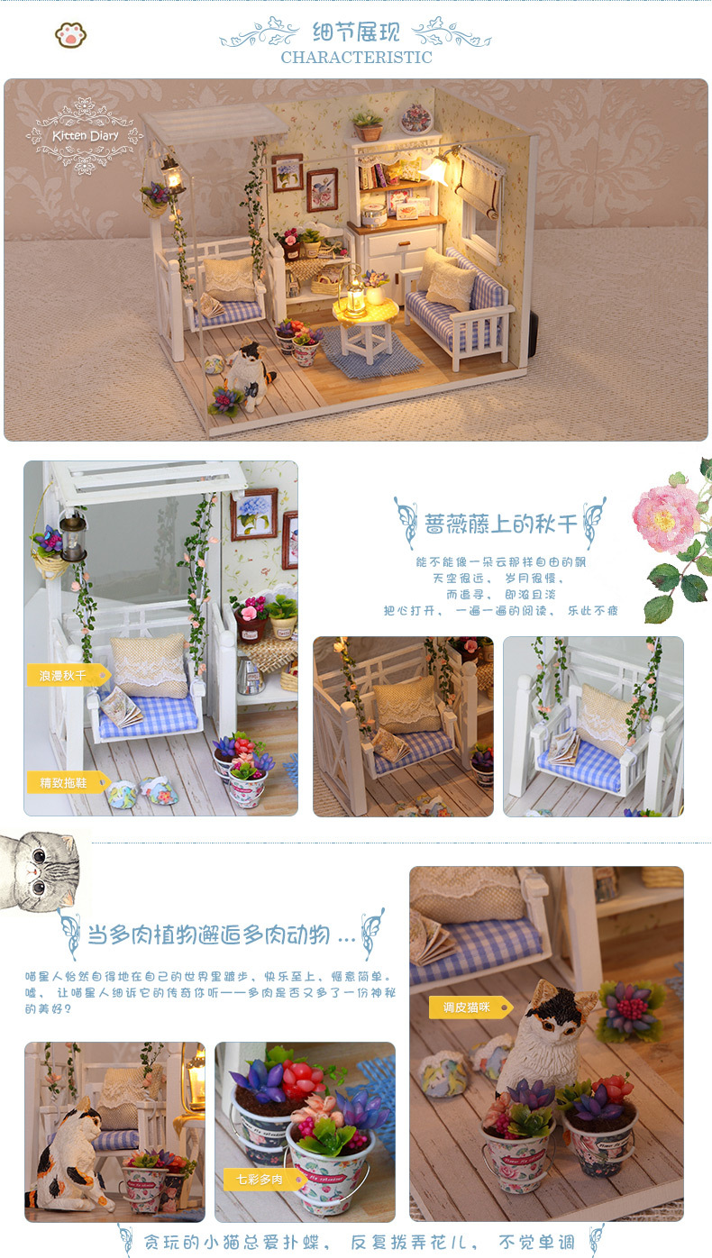 diy小屋小猫日记手工房子建筑模型玩具