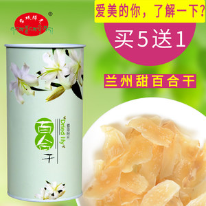 雪域阳光干百合 兰州甜百合干 食用新鲜百合干货莲子百合140g罐装