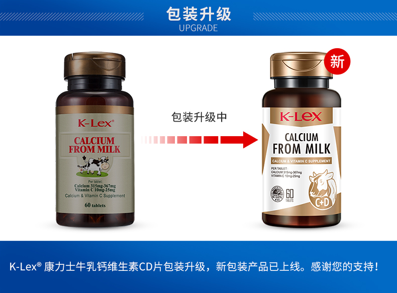 康力士牛乳钙维生素dc