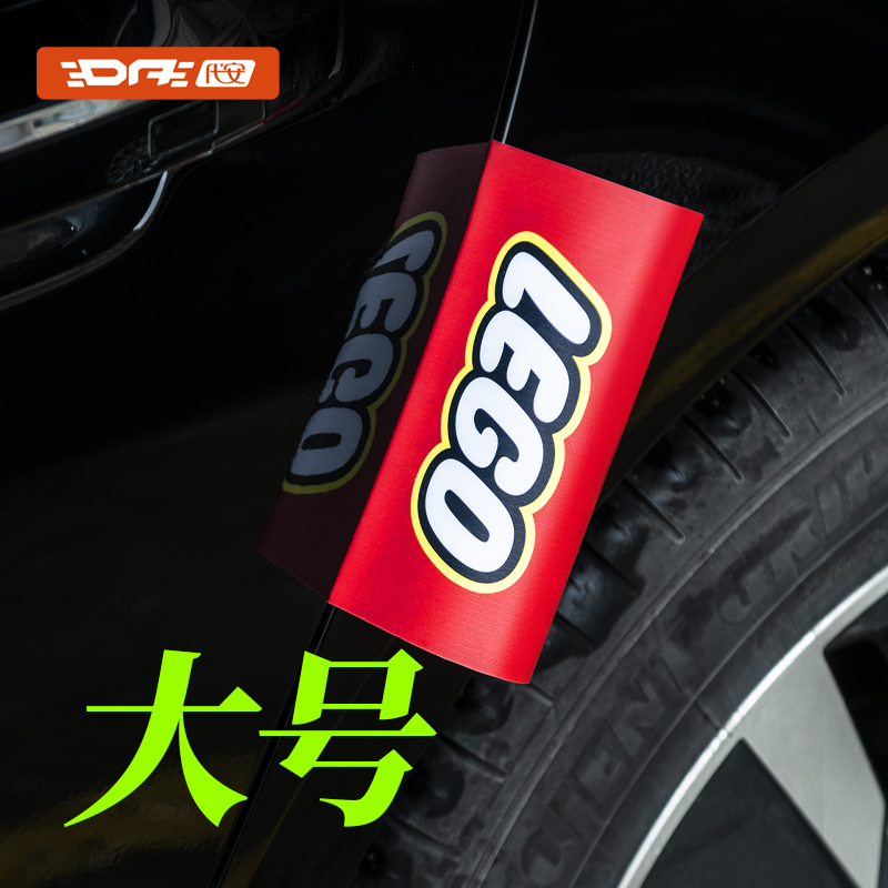 Washed Mark Car External Personality Car Stickup LOGO Lego Taxii Tail Patch Lego Creative Car Sticker-Taobao