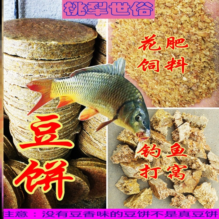 Bean cake bait whole piece of pure soybean cake block soybean cake bean dregs powder flower fertilizer feed fishing bait special for nesting - Taobao