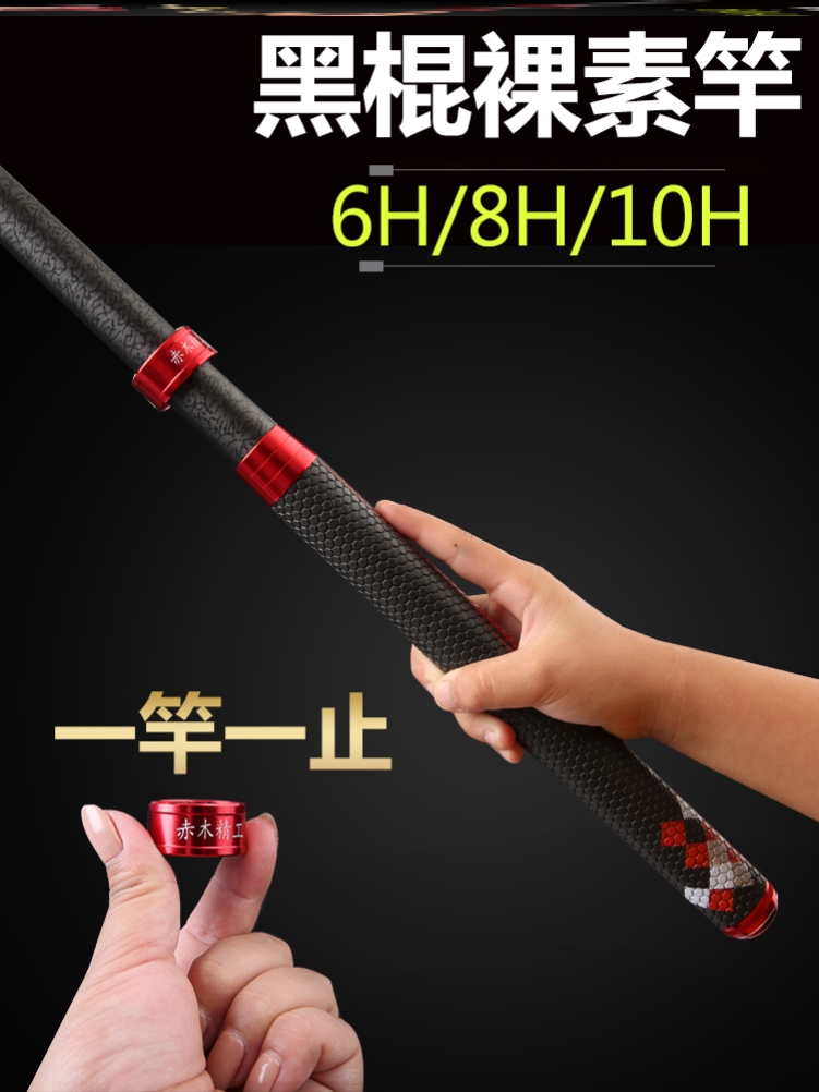 3 m fishing rod 2 7 fishing for ronon special pole Rofly combat rod 10h flying kowtow 8h6h black pit 2 1 2 meters 7 2 4