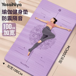 Extra Large Yoga Mat, Thickened and Widened, Special for Girls, Non-Slip, Soundproof, Shock-Absorbing Floor Mat, Home Yoga Mat, Fitness Mat