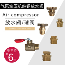 Air Pump Air Compressor Accessories Otto Mute No Oil Full Copper Ball Valve Discharge Water Blow-off Valve Screw Pick Up Head Switch