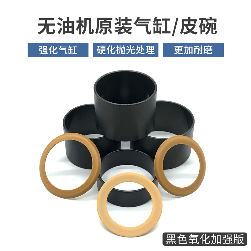 Ortus original strengthening of silent oil-free engine gas pump piston ring imported air compressor leather dishwasher cylinder
