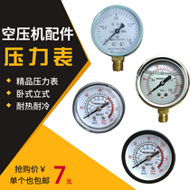 Small beating air pump air compressor No oil machine straight online accessories Popcorn Machine Pressure Gauge Air Pressure Gauge horizontal standing