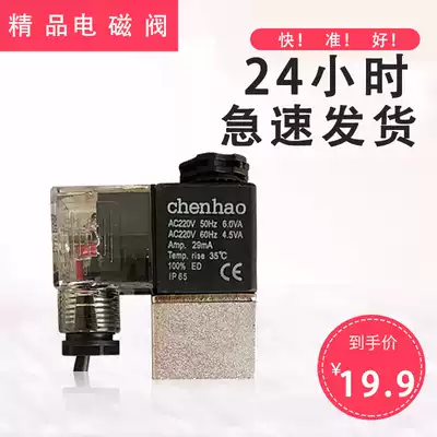 Austrian silent oil-free air compressor accessories small air pump check valve solenoid valve Interface 1 point power failure, vent exhaust valve