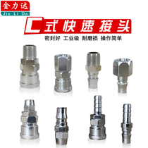 C-type self-lock quick joint air compressor pneumatic tool woodworking gas gun PU windpipe pump hose male fast plug