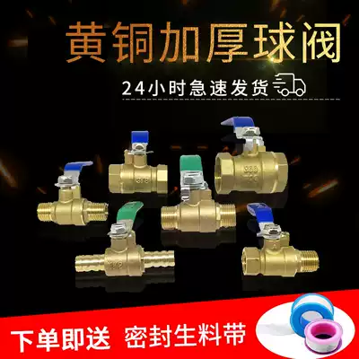 Air pump thickened long handle copper 2 3 4 points 6 points ball valve water pipe switch double inner and outer wire 8mm pagoda discharge valve