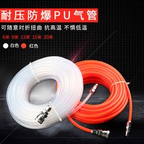 PU8 * 5mm high-pressure pneumatic straight pipe with joint air compressor air pump hose 12 * 8 10 * 6 5 gas wire dust blow gun