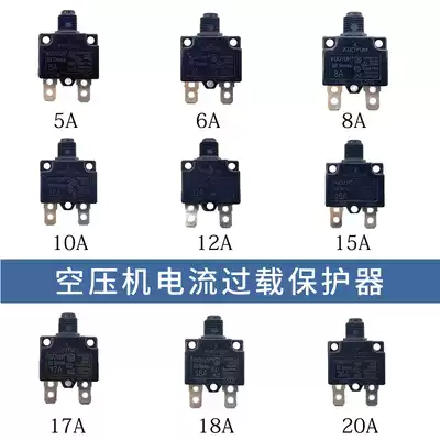 Air Compressor Parts Air Pump External Protector 5A10A15A Overflow Protector Motor Overload Protection Switch