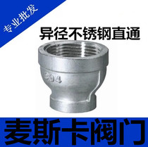 304 stainless steel variable diameter joint heterodiameter straight direct heterodiameter pipe hoop inner wire size head 4 points 6 points 1 inch