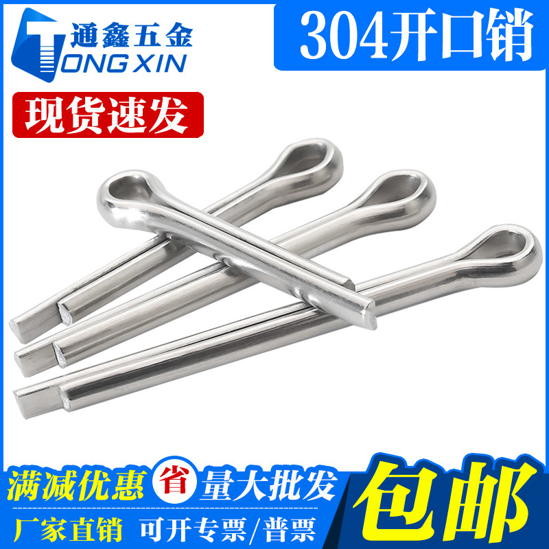 M1 5 M2 M2 5 M3M3 2 M4M5M6 304 Stainless steel open pin Hairpin pin Card pin Distribution nail