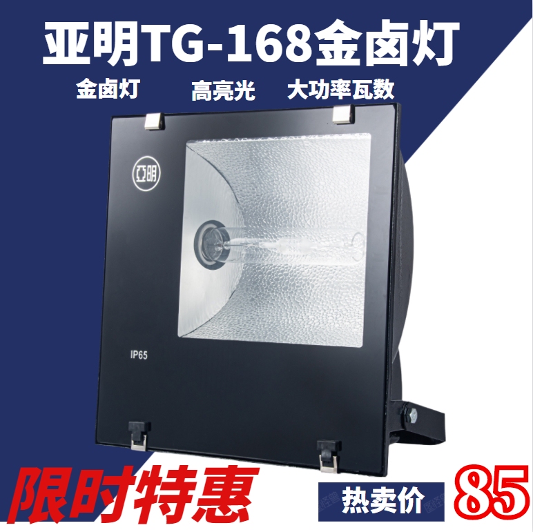 Metal Halide Lamp 400W1000W High-Pressure Sodium Lamp Outdoor High-Mast Square Billboard Searchlight Floodlight