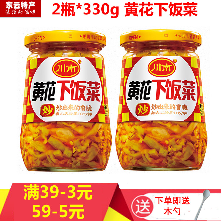 (2 bottles) 330g Yellow Flower Assorted Sichuan Pickles Refreshing Pickles Shredded Mustard