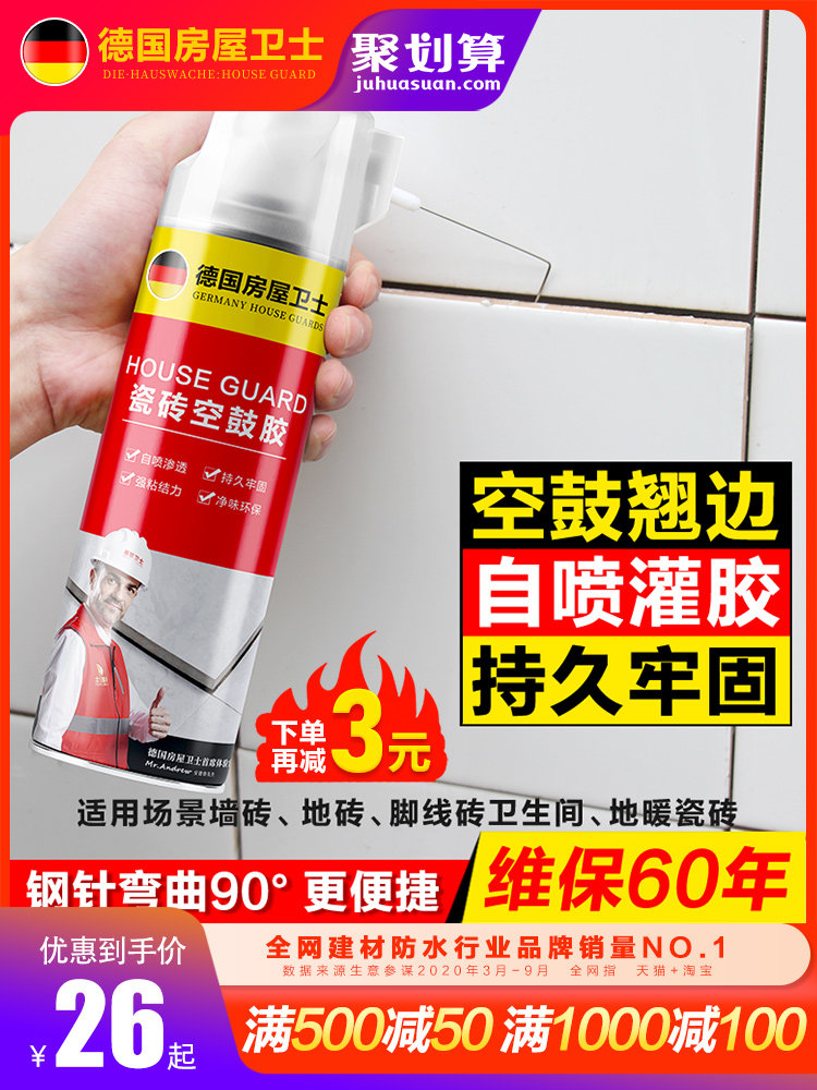 Ceramic tile air drum special glue Penetration repair Injection tile repair glue Wall tile glue Strong adhesive Floor tile warping