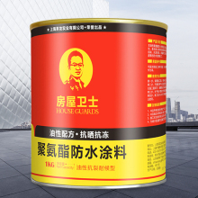 【房屋卫士旗舰店】屋顶防水补漏材料胶水