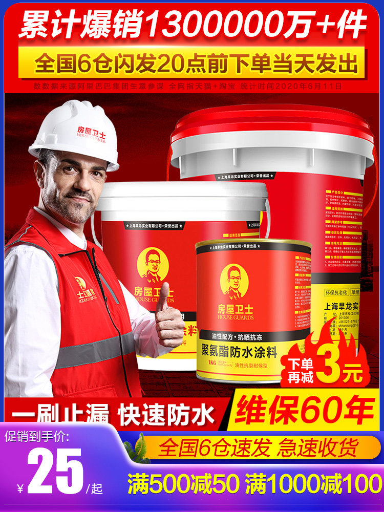 Roof waterproof plugging material Exterior wall roof polyurethane spray Roof asphalt plugging king artifact coating glue