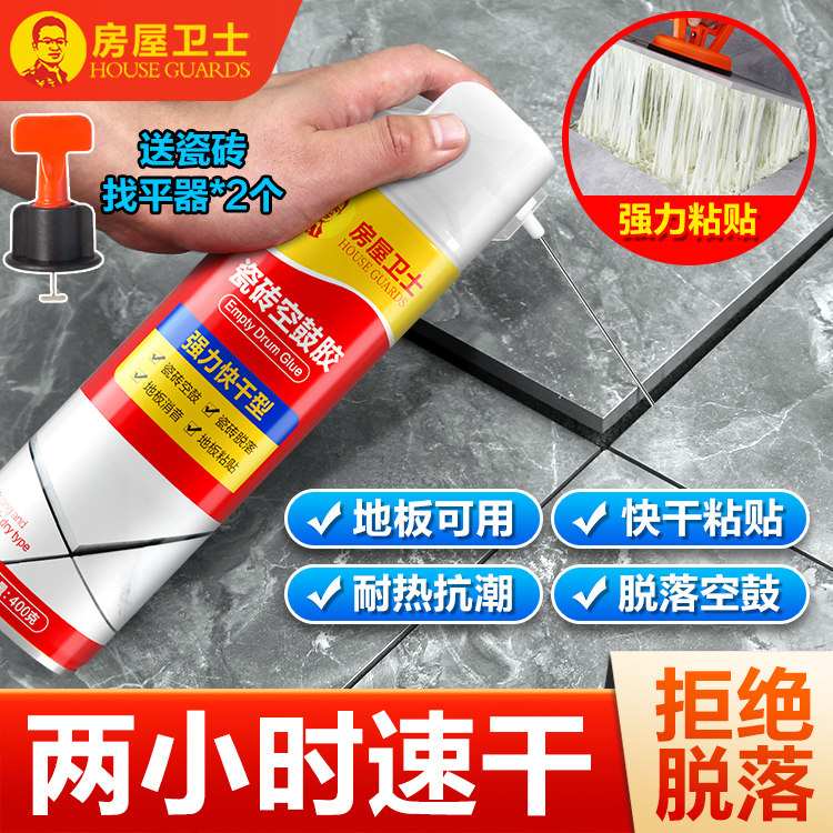 Tile Air Drum Special Glue Quick Dry Ground Tile Tilt Repair Injection Fill Wall Brick Powerful Adhesive Magnetic Brick Repair-Taobao