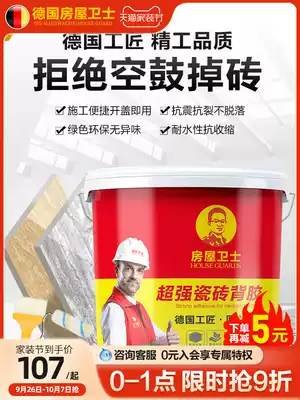 House Guardian ceramic tile back barrel 5kg back coated wall tile 20kg floor tile cement strong adhesive 10