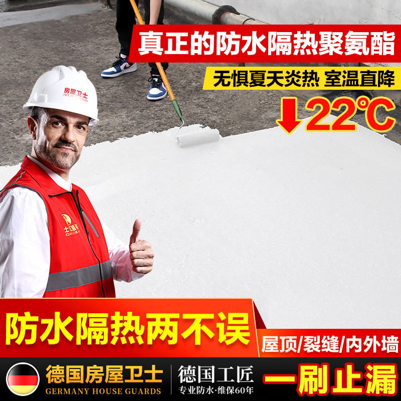 Roof Waterproofing Leakage Material External Wall Building Top Crack Anti-Leak Glue Polyurethane Paint Color Steel Pitch Leak King