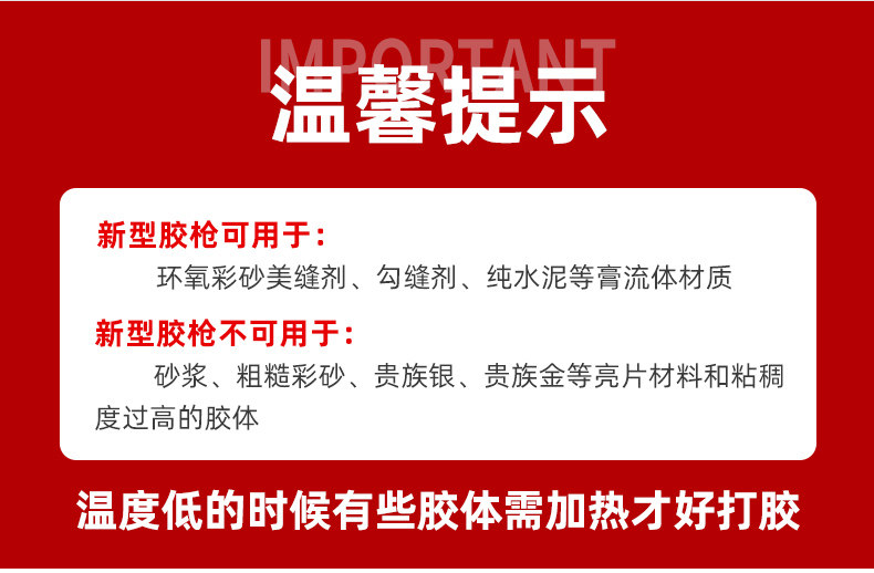 Герметик 多功能省力胶枪手动注浆灌浆胶枪填缝剂填缝剂环氧彩砂施工胶枪 House guards