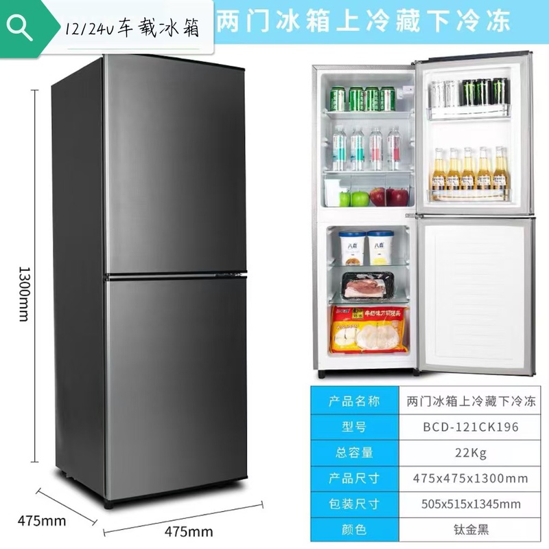 Rv Refrigerator 12/24V Solar Marine Dc Double-Door Refrigerator Freezer Refrigeration Modified for Car and Home Dual-Use Tiger