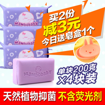 Womens antibacterial and sterilization underwear soap 200g*4 pieces cleaning underwear soap Women pregnant women underwear special underwear soap