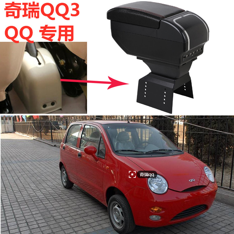 Chery QQ3 handrail box special old qq qq308 Qiyun 2 central handrail box original modified accessory box