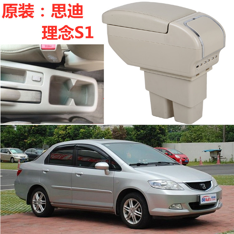 Honda Sidy armrest box Special retrofit concept s1 central hand armchair Honda Triple Compartment Decorative Accessories Original