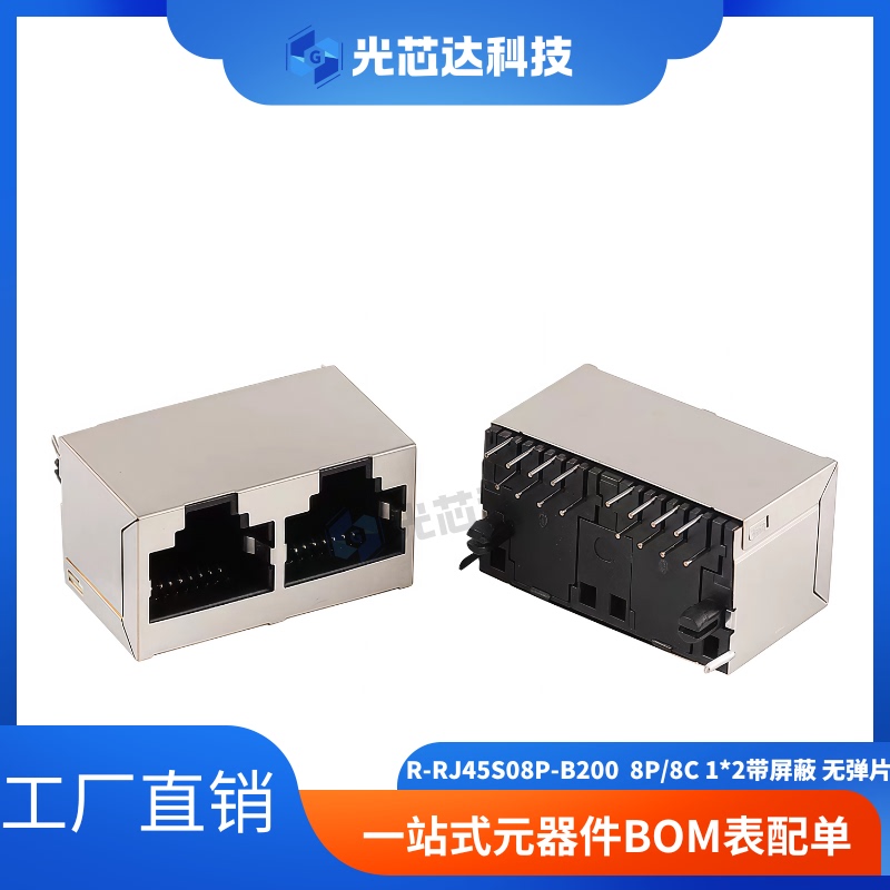R-Rj45S08P-B200 Rj45 Socket 8P/8C-1*2 Dual Network Cable Interface with Shielded Connector R-Rj45S08P-B200 Rj45 Socket 8P/8C-1*2 Dual Network Cable Interface with Shielded Connector