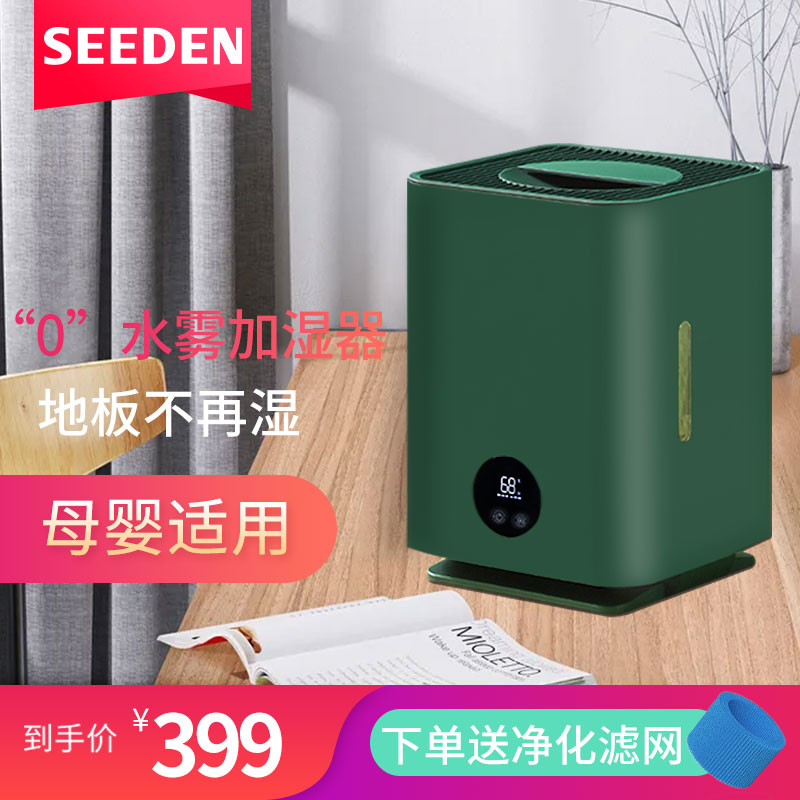 West point fog-free humidifier household silent and humidity pregnant women baby bedroom living room dormitory desktop large capacity smart