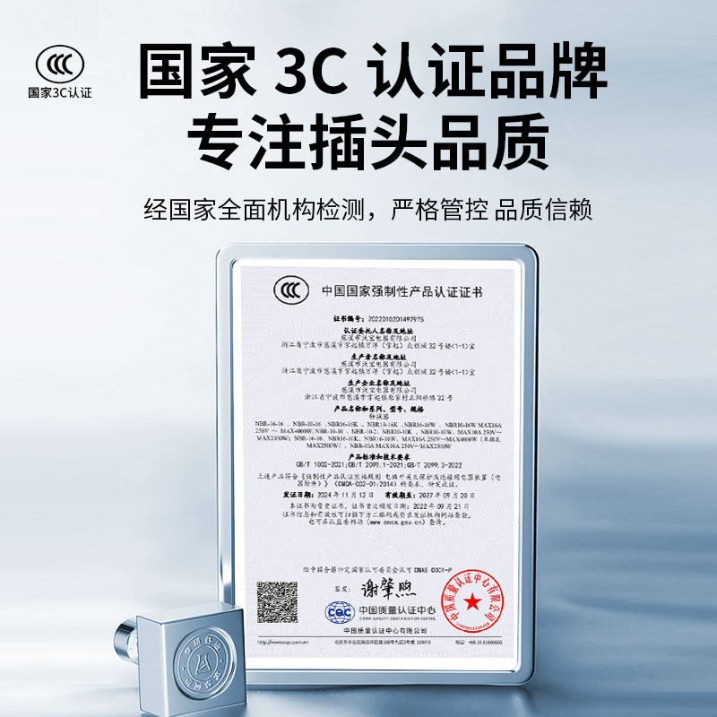 4000W High-Power 10A to 16A Socket Converter for Water Heaters, Air Conditioners, Ovens, Integrated Stoves, 16A Plug